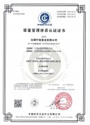 無(wú)錫中美保潔質(zhì)量體系認(rèn)證